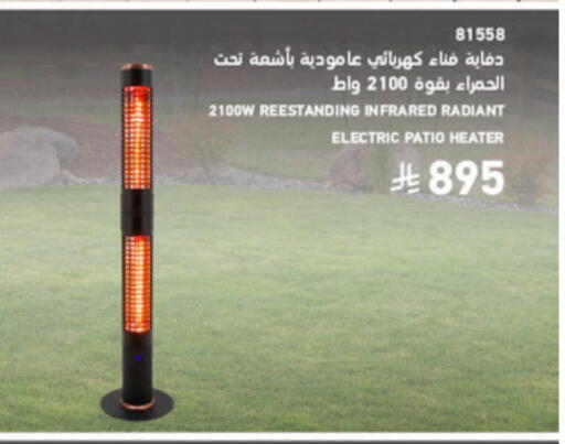 available at SACO in KSA, Saudi Arabia, Saudi - Jazan