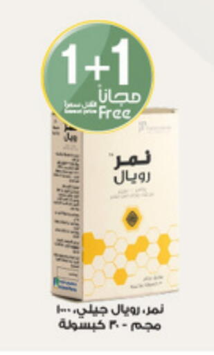 available at Al-Dawaa Pharmacy in KSA, Saudi Arabia, Saudi - Arar