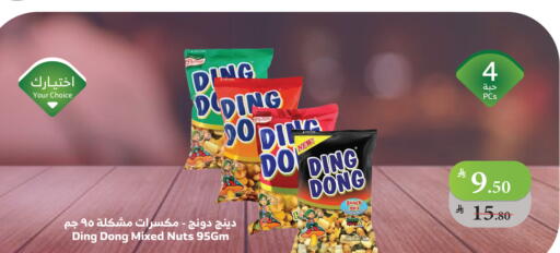 available at Al Raya in KSA, Saudi Arabia, Saudi - Bishah