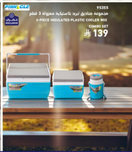 available at SACO in KSA, Saudi Arabia, Saudi - Hafar Al Batin