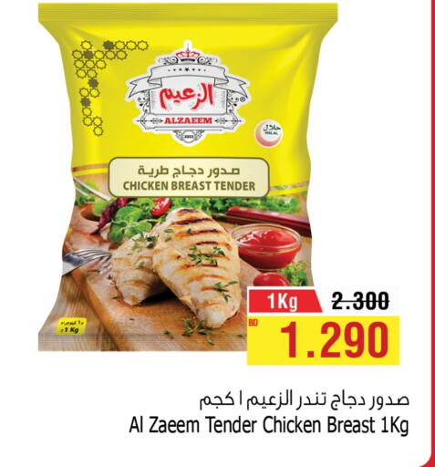 available at أسواق الحلي in البحرين