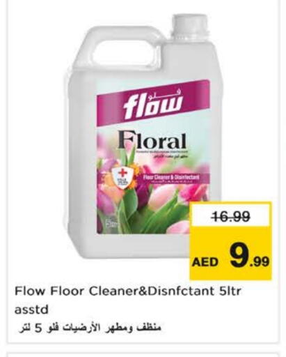 available at نستو هايبرماركت in الإمارات العربية المتحدة , الامارات - ٱلْعَيْن‎