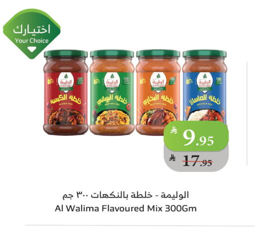 available at Al Raya in KSA, Saudi Arabia, Saudi - Ta'if