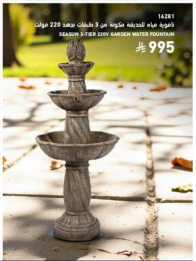 available at SACO in KSA, Saudi Arabia, Saudi - Al Hasa