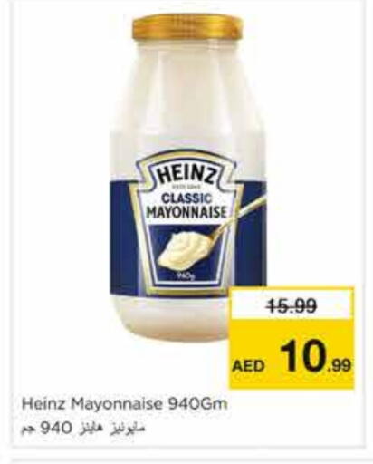available at Nesto Hypermarket in UAE - Sharjah / Ajman