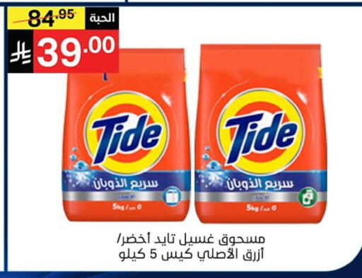 available at نوري سوبر ماركت‎ in مملكة العربية السعودية, السعودية, سعودية - مكة المكرمة