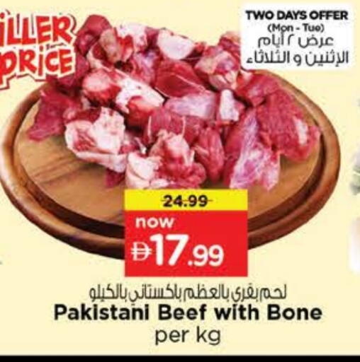 available at Nesto Hypermarket in UAE - Al Ain