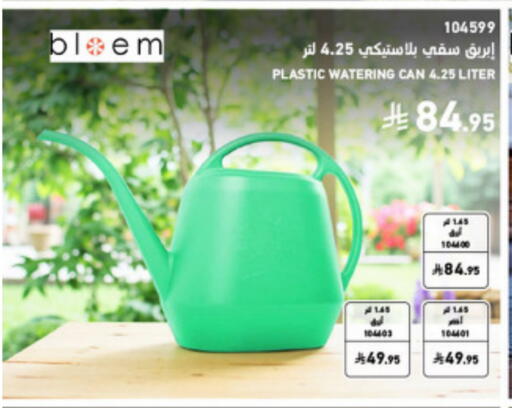 available at ساكو in مملكة العربية السعودية, السعودية, سعودية - الطائف