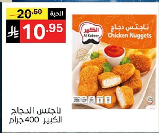 available at نوري سوبر ماركت‎ in مملكة العربية السعودية, السعودية, سعودية - مكة المكرمة