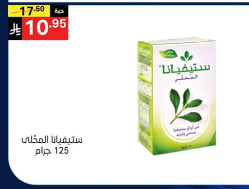 available at Noori Supermarket in KSA, Saudi Arabia, Saudi - Mecca