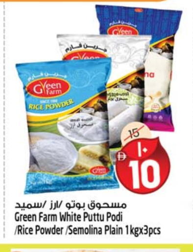 available at سفاري هايبرماركت in الإمارات العربية المتحدة , الامارات - الشارقة / عجمان