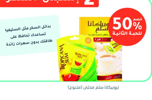 available at Nahdi in KSA, Saudi Arabia, Saudi - Al Hasa