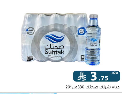 available at تخفيضات العائلة in مملكة العربية السعودية, السعودية, سعودية - الرياض