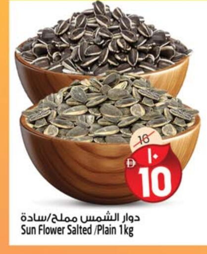 available at سفاري هايبر ماركت in الإمارات العربية المتحدة , الامارات - رَأْس ٱلْخَيْمَة