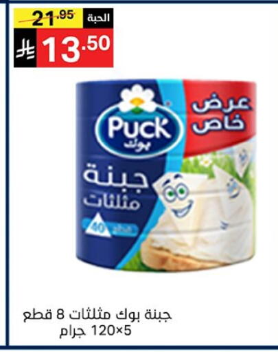 available at نوري سوبر ماركت‎ in مملكة العربية السعودية, السعودية, سعودية - مكة المكرمة