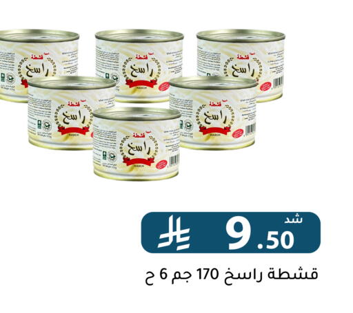 available at Family Discount in KSA, Saudi Arabia, Saudi - Riyadh