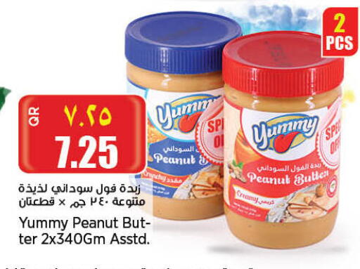 available at ريتيل مارت in قطر - الضعاين