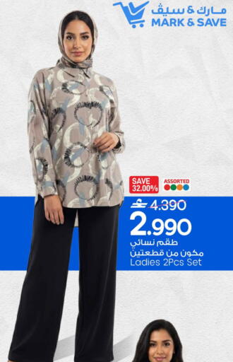 available at مارك & سايف in عُمان - مسقط‎