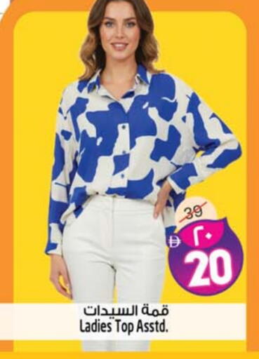 available at SAFARI HYPERMARKET  in UAE - Ras al Khaimah