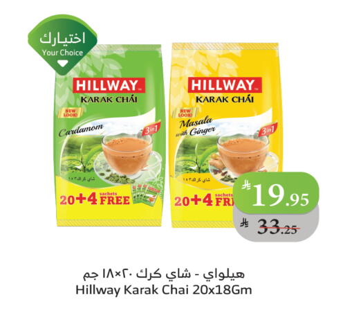 Cardamom Ginger available at Al Raya in KSA, Saudi Arabia, Saudi - Tabuk