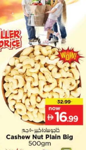 available at Nesto Hypermarket in UAE - Fujairah