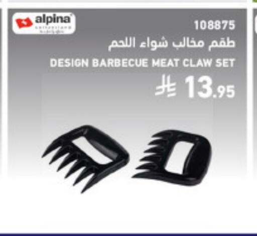 available at ساكو in مملكة العربية السعودية, السعودية, سعودية - خميس مشيط