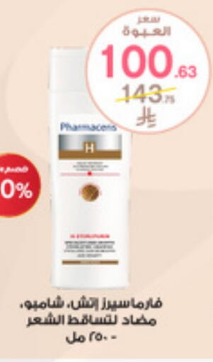 available at Al-Dawaa Pharmacy in KSA, Saudi Arabia, Saudi - Arar