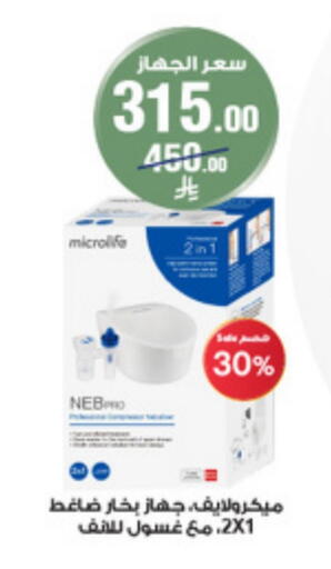 available at Al-Dawaa Pharmacy in KSA, Saudi Arabia, Saudi - Al Bahah