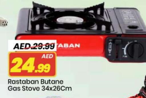 available at مارك & سيف in الإمارات العربية المتحدة , الامارات - أبو ظبي