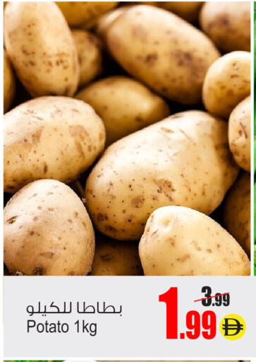 Potato available at أنصار مول in الإمارات العربية المتحدة , الامارات - الشارقة / عجمان