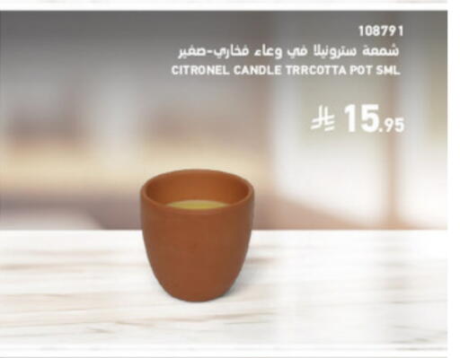 available at SACO in KSA, Saudi Arabia, Saudi - Al Khobar