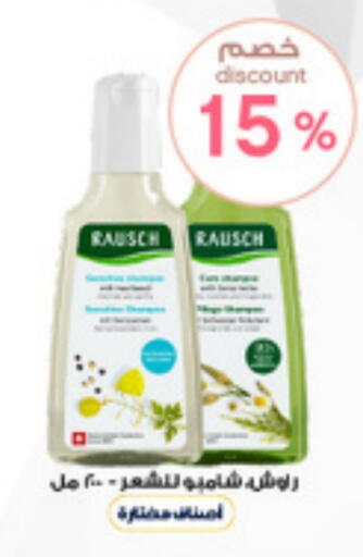 available at Al-Dawaa Pharmacy in KSA, Saudi Arabia, Saudi - Arar