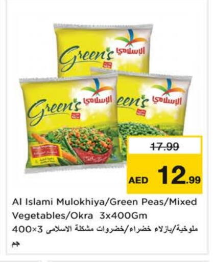 Peas Okra available at نستو هايبرماركت in الإمارات العربية المتحدة , الامارات - ٱلْعَيْن‎