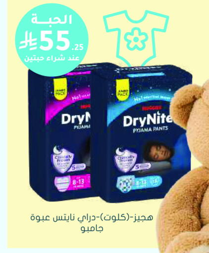 available at Nahdi in KSA, Saudi Arabia, Saudi - Abha