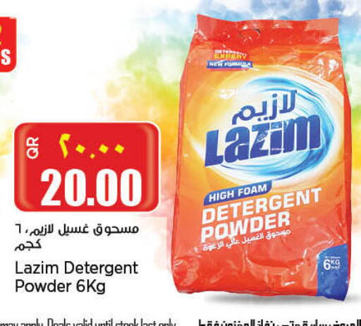 available at ريتيل مارت in قطر - الريان