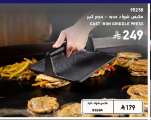 available at SACO in KSA, Saudi Arabia, Saudi - Jazan