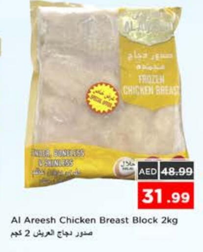 available at نستو هايبرماركت in الإمارات العربية المتحدة , الامارات - الشارقة / عجمان