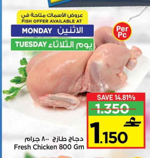 available at مارك & سايف in عُمان - مسقط‎