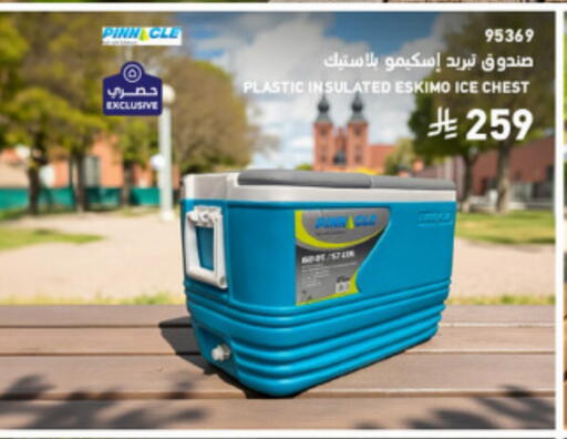 available at ساكو in مملكة العربية السعودية, السعودية, سعودية - الخبر‎