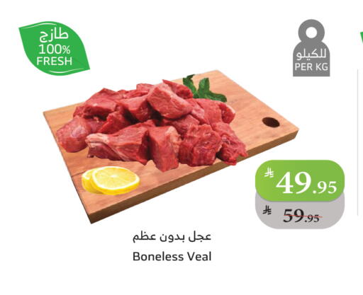 available at Al Raya in KSA, Saudi Arabia, Saudi - Abha