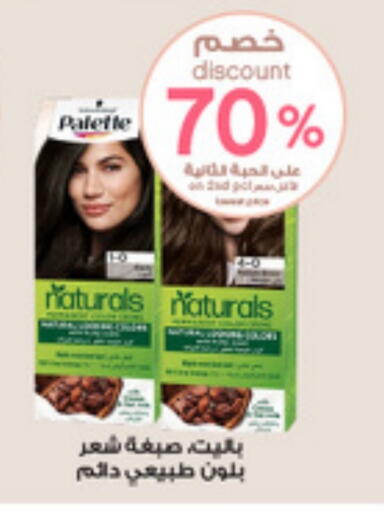 available at صيدليات الدواء in مملكة العربية السعودية, السعودية, سعودية - جدة