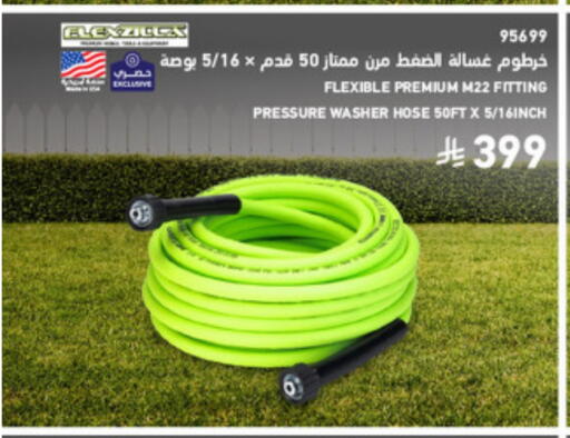 available at ساكو in مملكة العربية السعودية, السعودية, سعودية - سكاكا