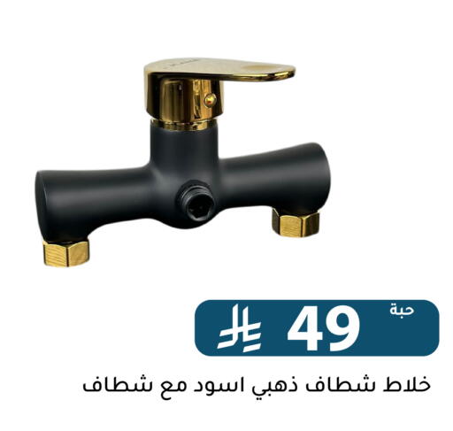 available at Family Discount in KSA, Saudi Arabia, Saudi - Riyadh