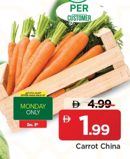 Carrot from China available at مارك & سيف in الإمارات العربية المتحدة , الامارات - الشارقة / عجمان