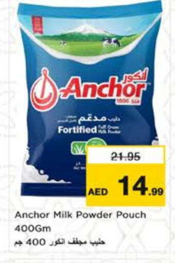 available at نستو هايبرماركت in الإمارات العربية المتحدة , الامارات - الشارقة / عجمان