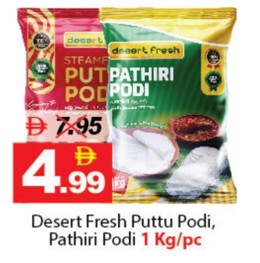 available at DESERT FRESH MARKET  in UAE - Abu Dhabi
