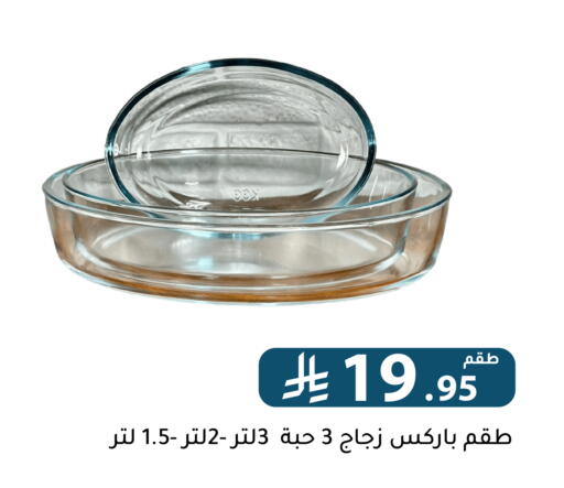 available at Family Discount in KSA, Saudi Arabia, Saudi - Riyadh