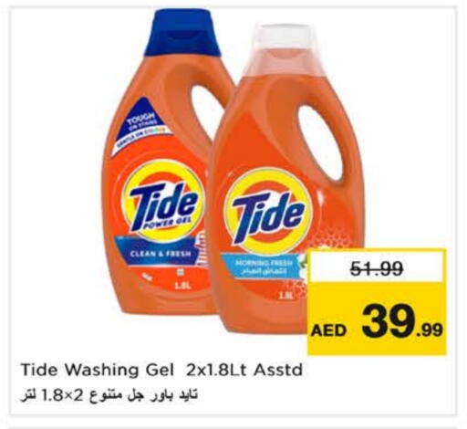 available at نستو هايبرماركت in الإمارات العربية المتحدة , الامارات - ٱلْفُجَيْرَة‎