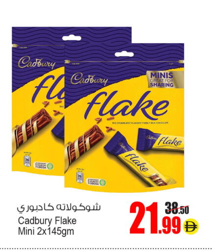 available at Ansar Mall in UAE - Sharjah / Ajman