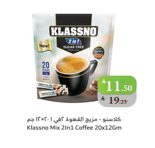 available at Al Raya in KSA, Saudi Arabia, Saudi - Jazan